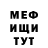Меф мяу мяу мука Sergii Tymoshenko