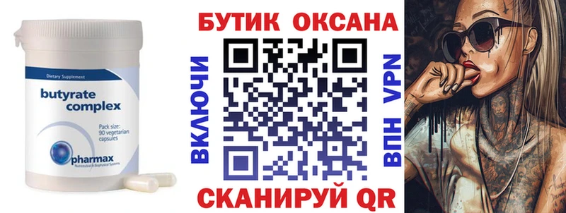 БУТИРАТ GHB  ОМГ ОМГ ТОР  Нестеров 