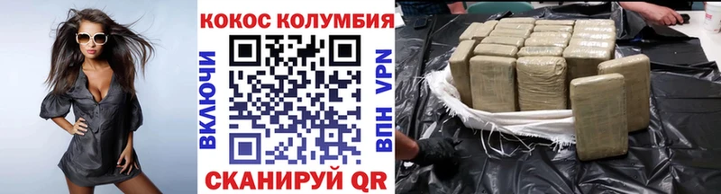 наркошоп  Нестеров  КОКАИН VHQ 