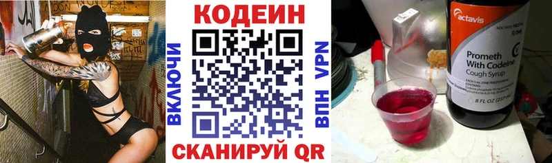 Codein напиток Lean (лин) продажа наркотиков Нестеров