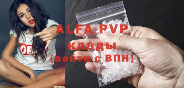 альфа пвп Волоколамск