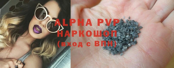 альфа пвп Волоколамск