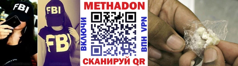 Метадон кристалл  Нестеров 